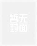 风流秘史（纨绔公子）
